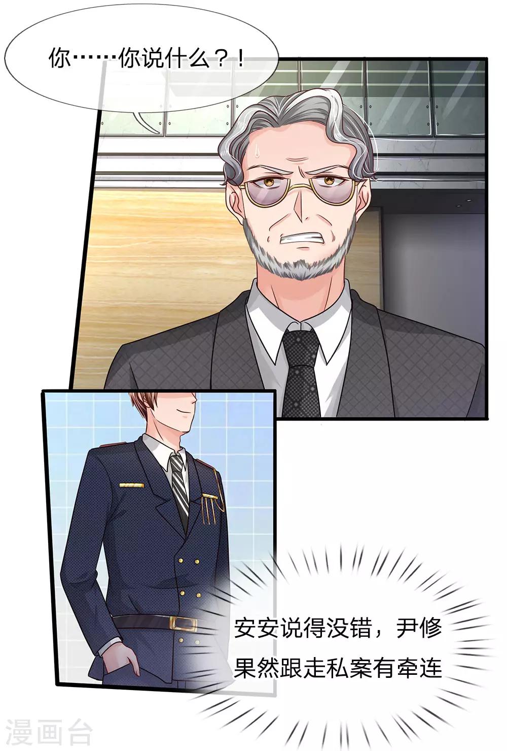 第153话 这唱的是哪出戏？-第153话