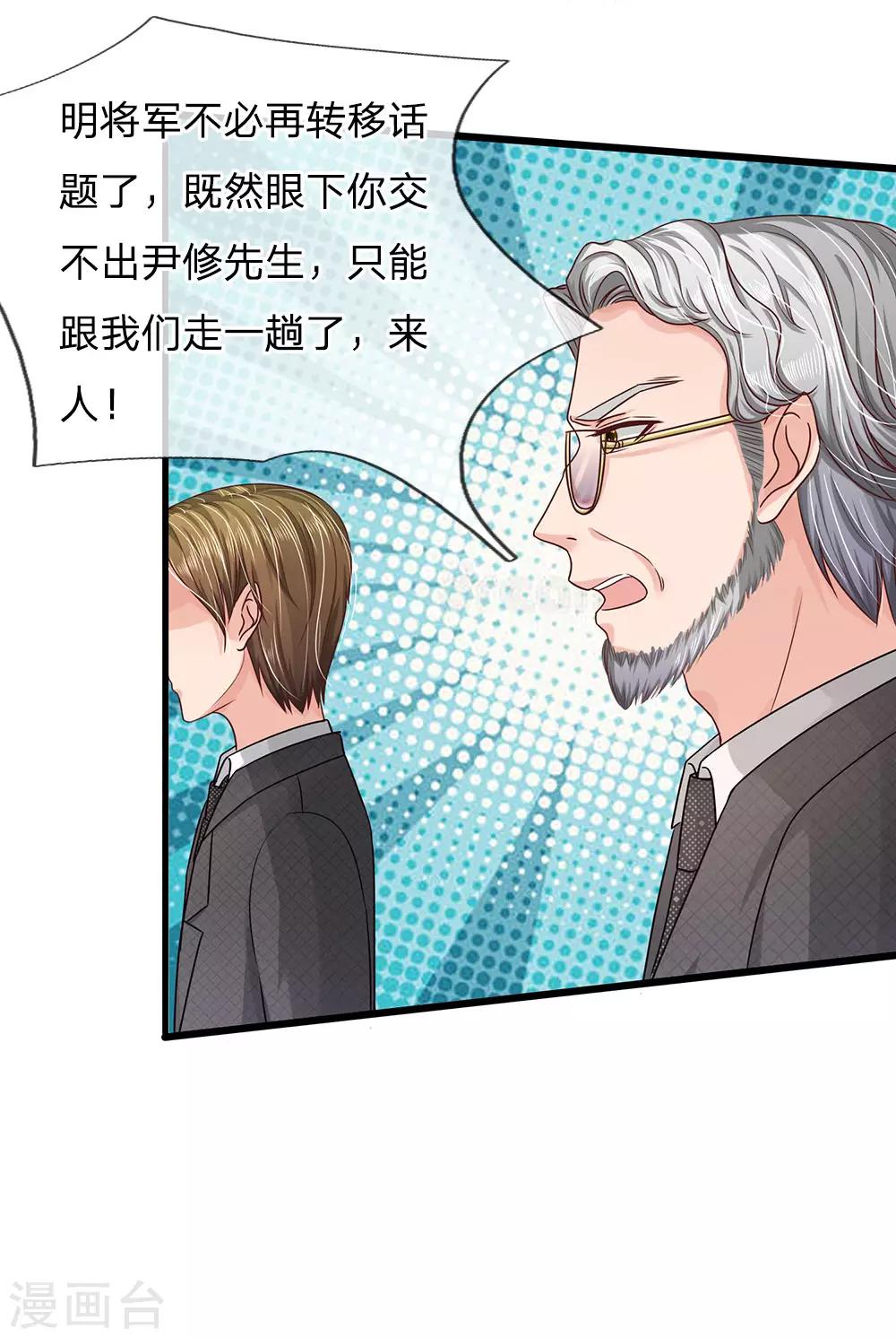 第153话 这唱的是哪出戏？-第153话