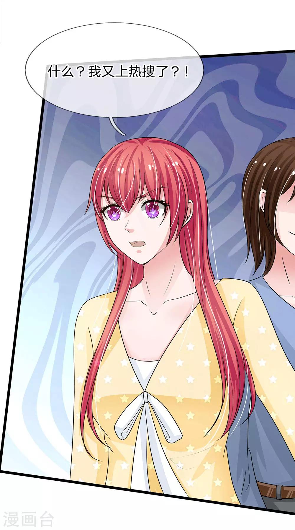 第155话 又上热搜了-第155话