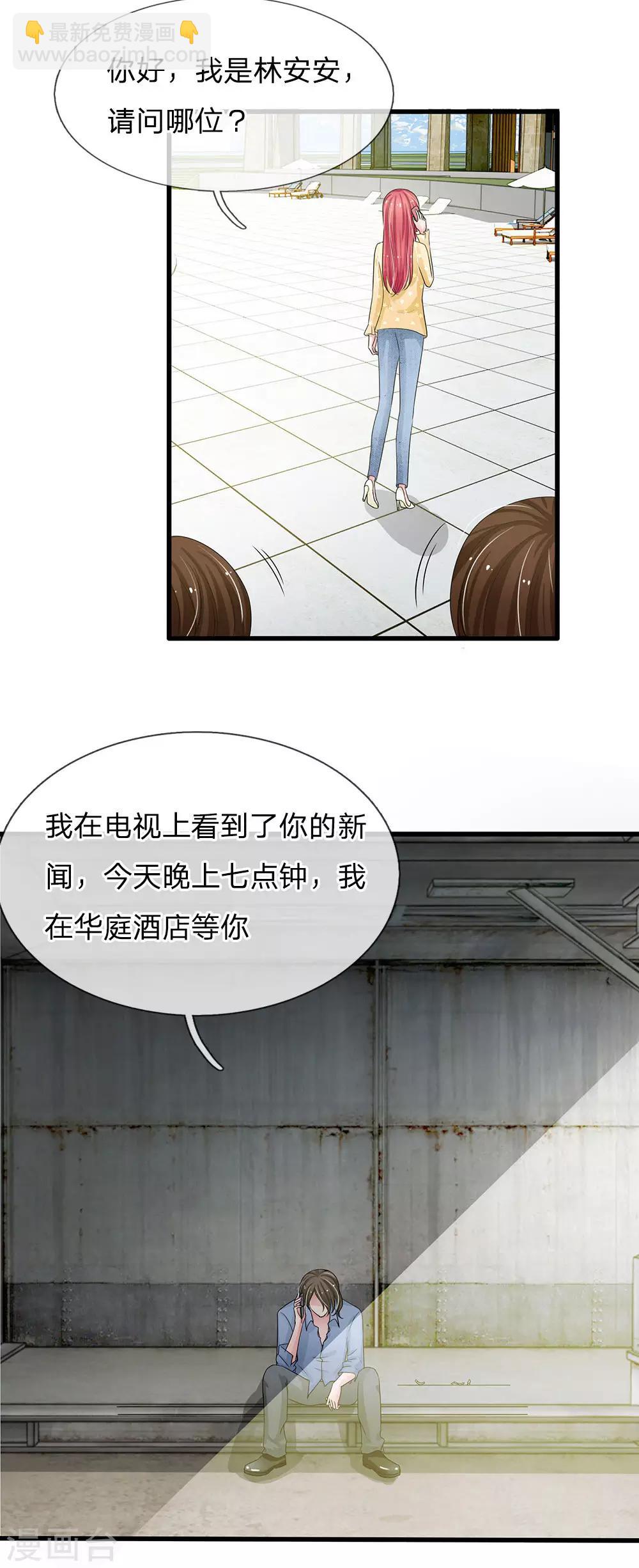 第155话 又上热搜了-第155话