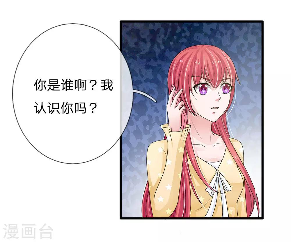 第155话 又上热搜了-第155话