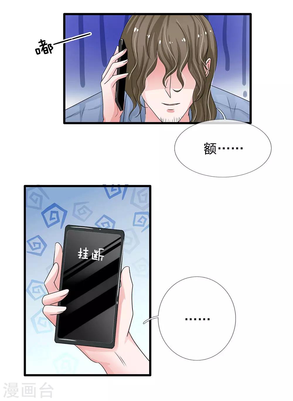 第155话 又上热搜了-第155话