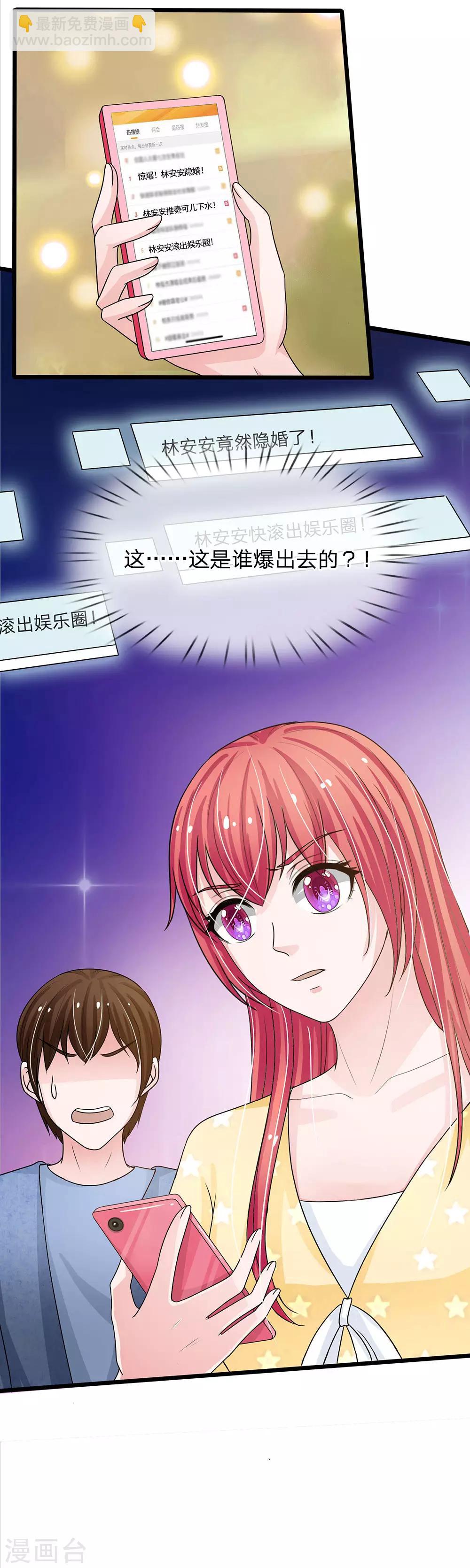 第155话 又上热搜了-第155话