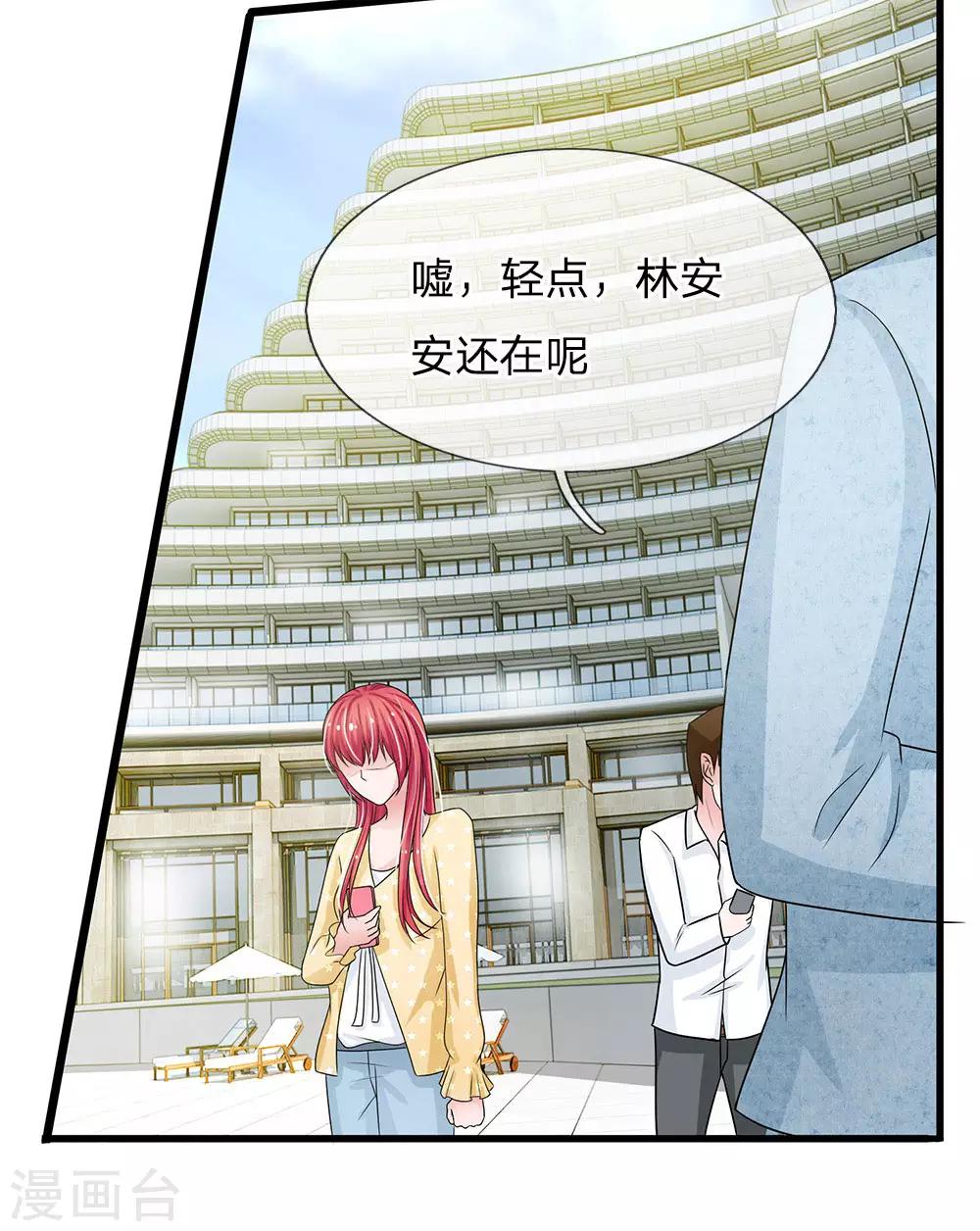 第155话 又上热搜了-第155话