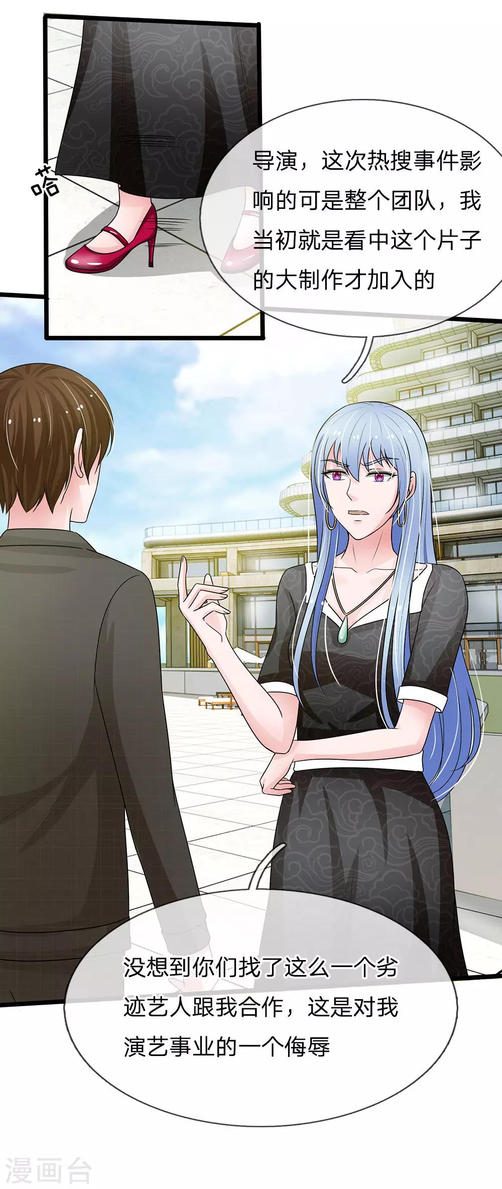 第155话 又上热搜了-第155话