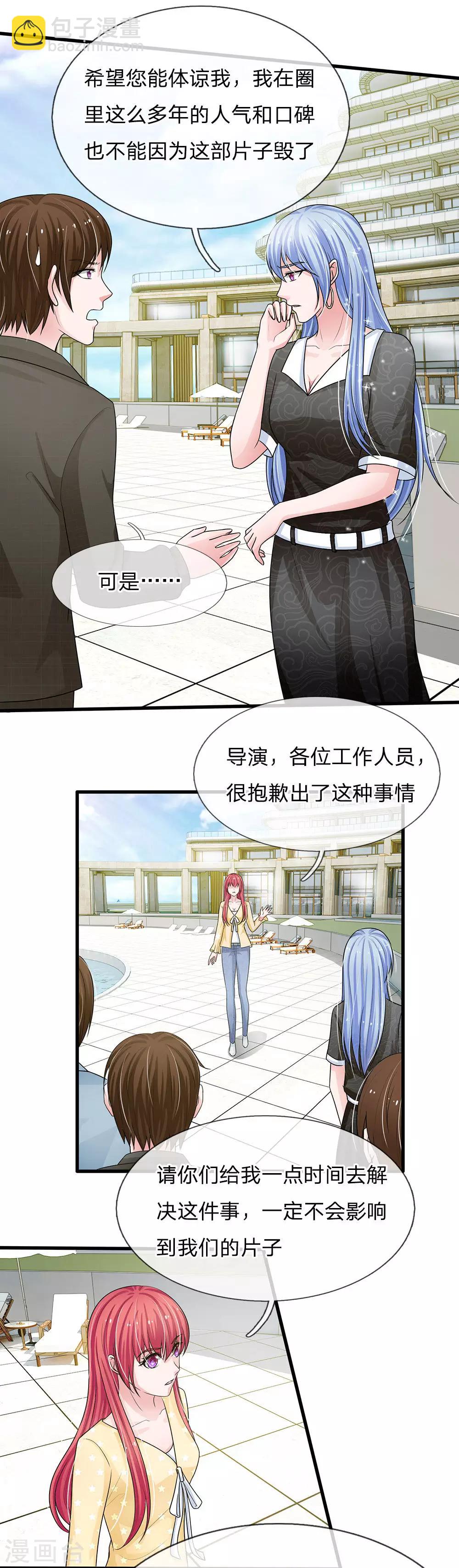 第155话 又上热搜了-第155话