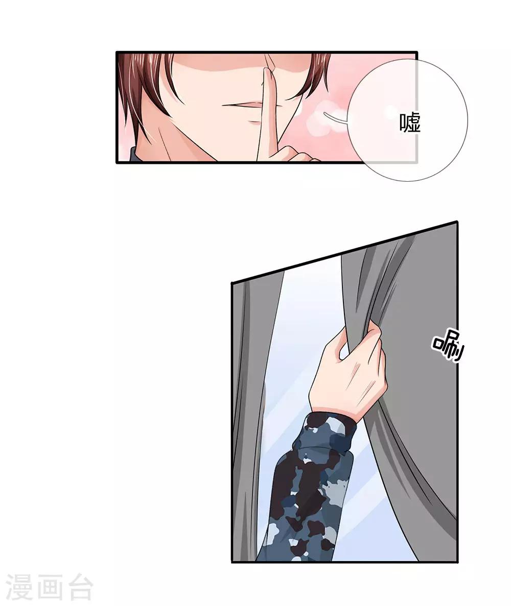 第157话 可能被监视了-第157话