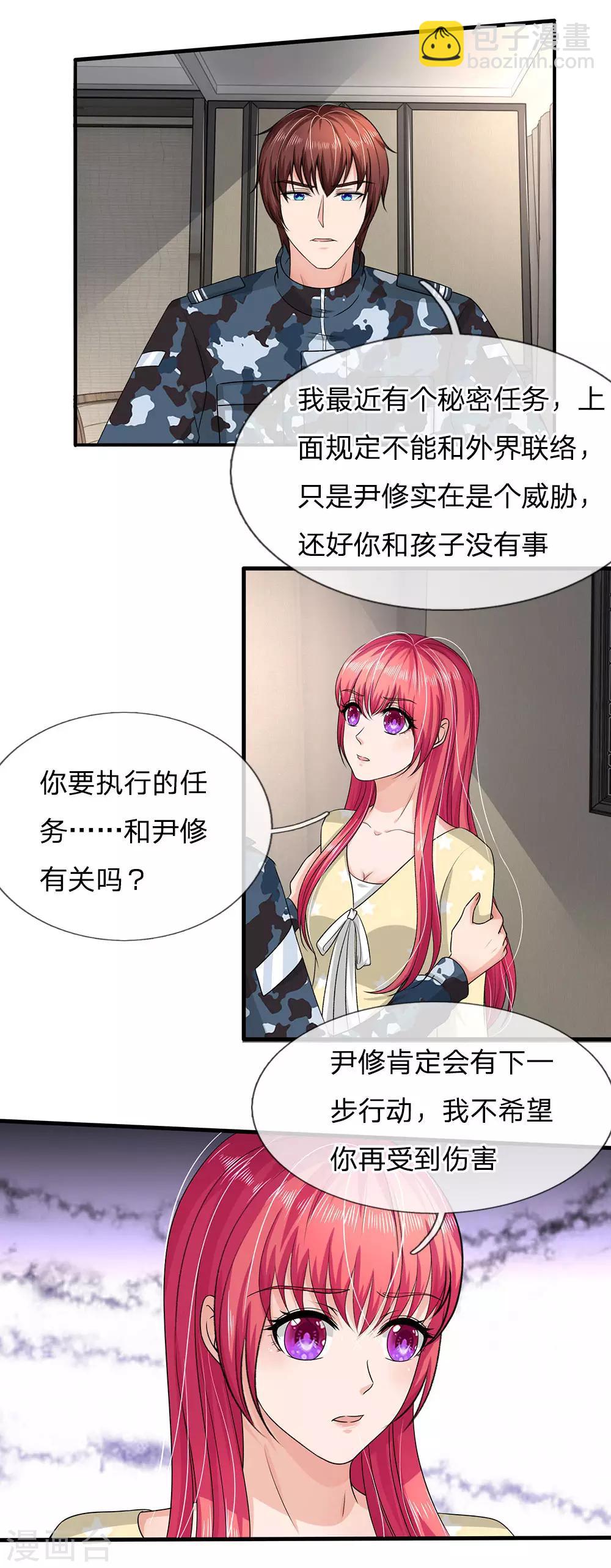 第157话 可能被监视了-第157话