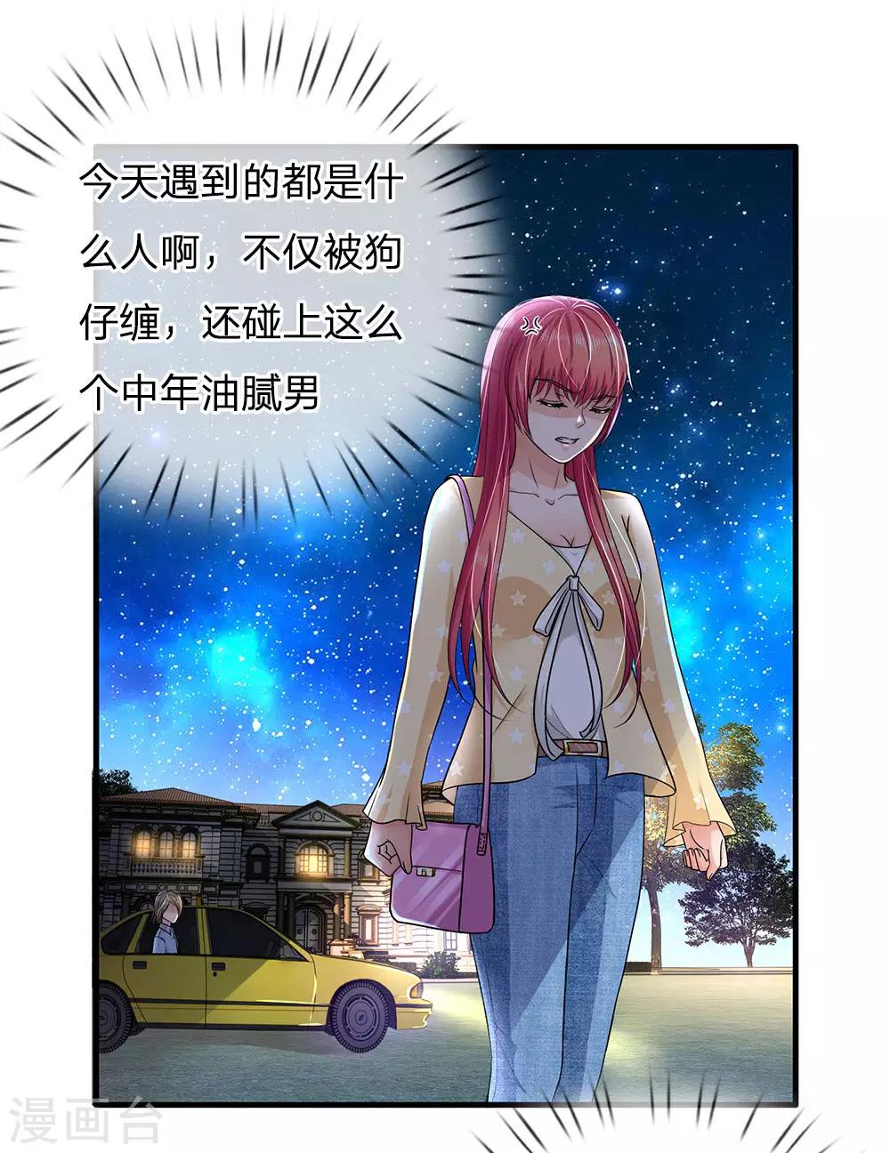 第157话 可能被监视了-第157话