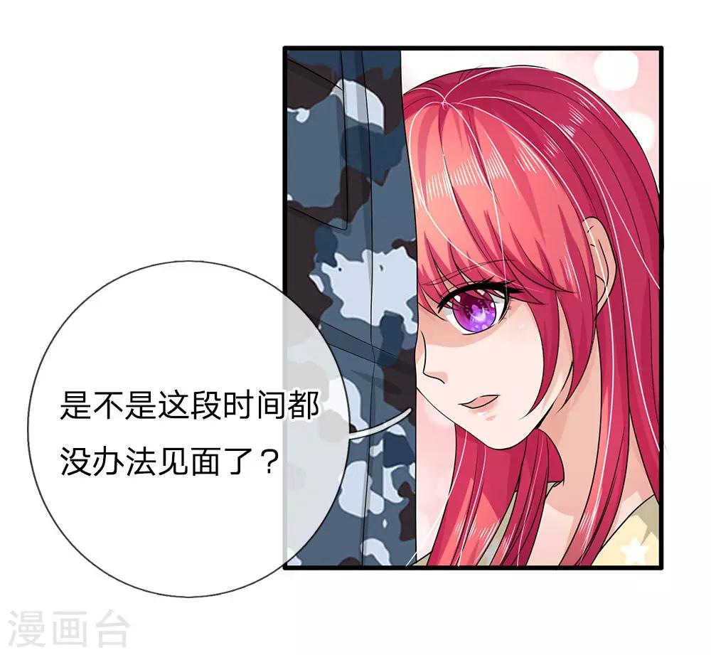 第157话 可能被监视了-第157话