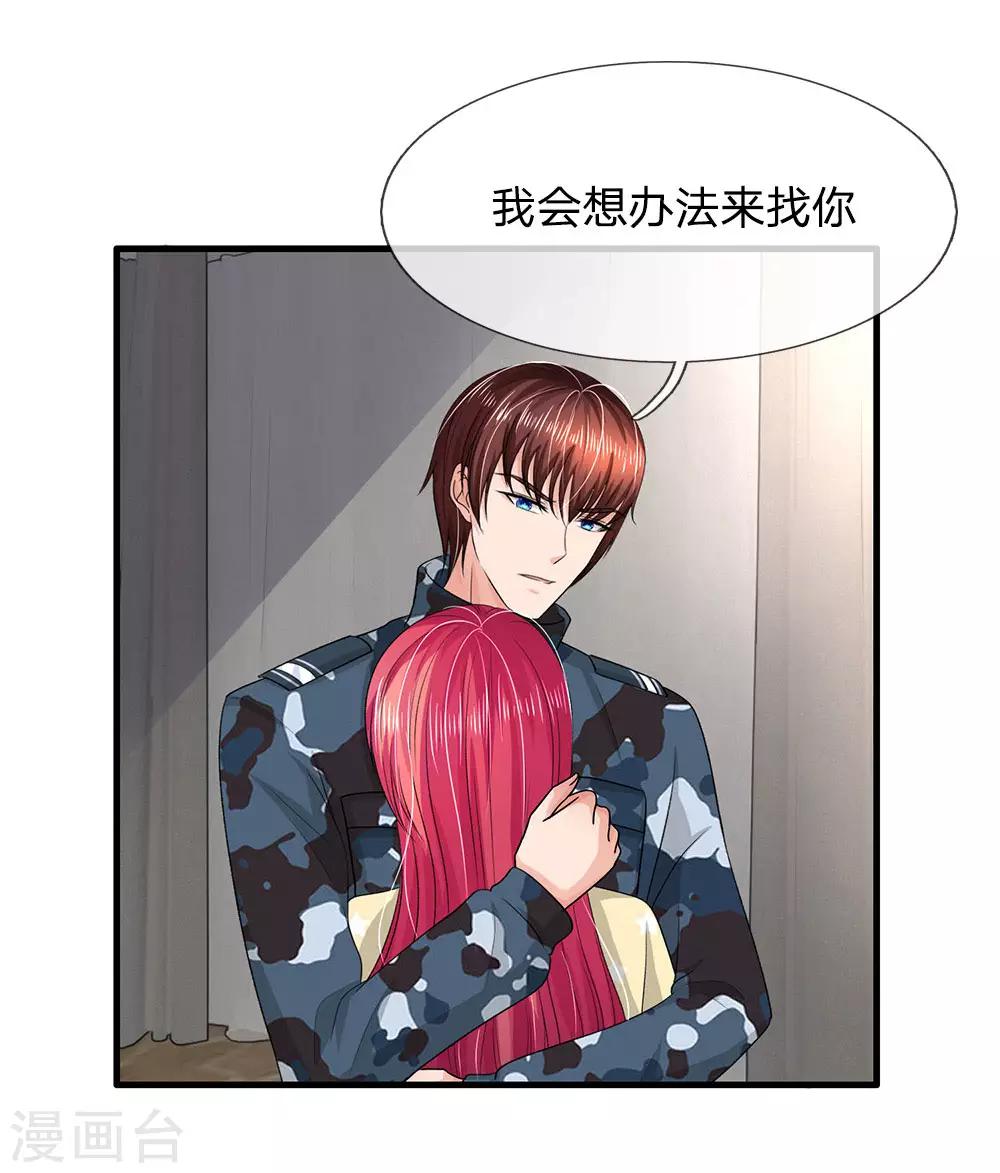 第157话 可能被监视了-第157话