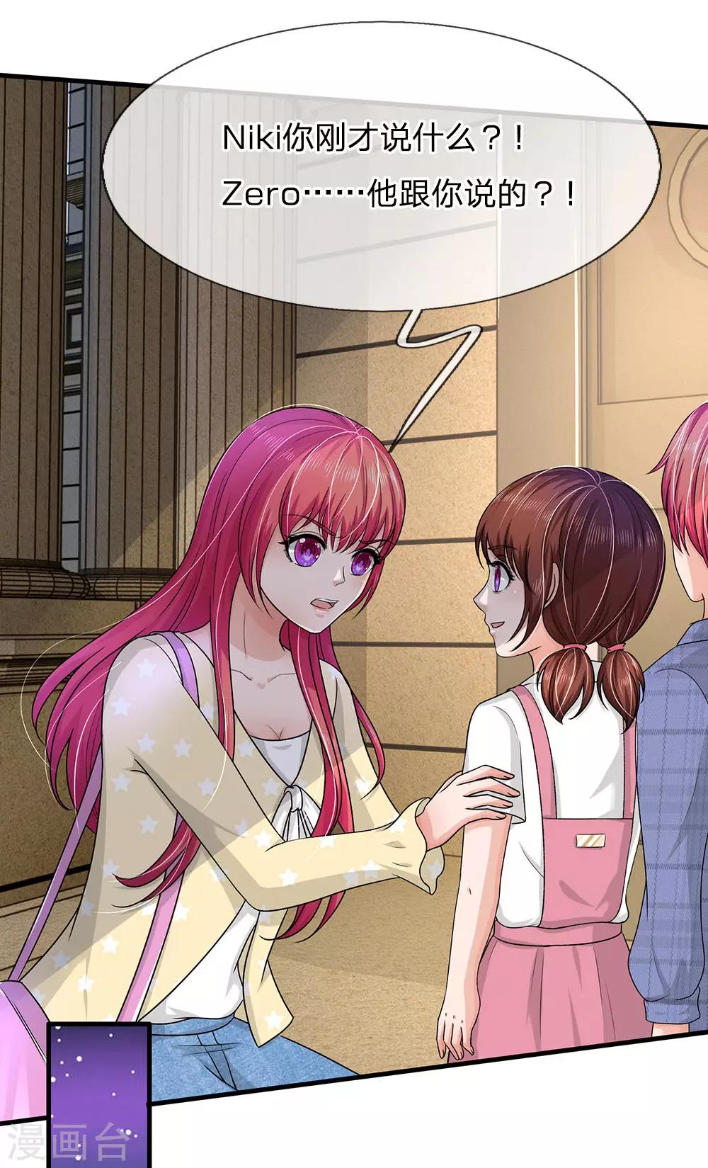 第157话 可能被监视了-第157话