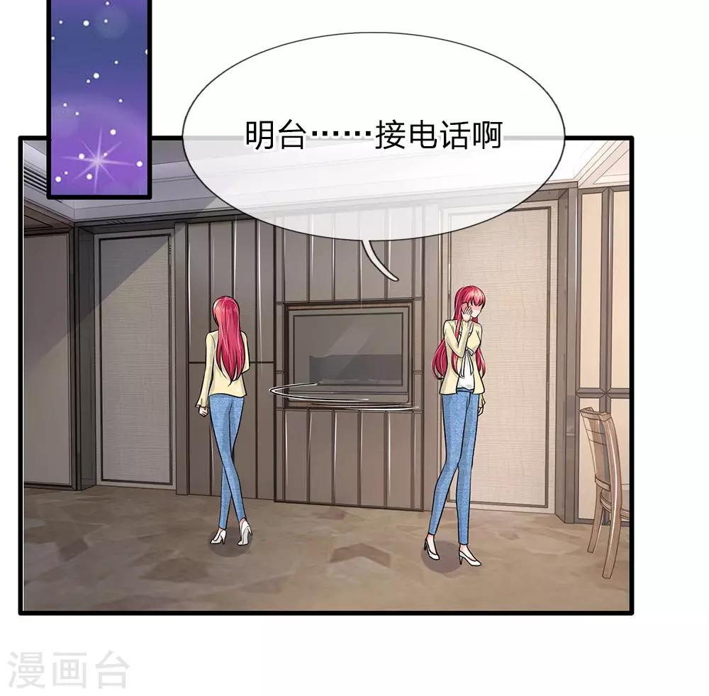 第157话 可能被监视了-第157话
