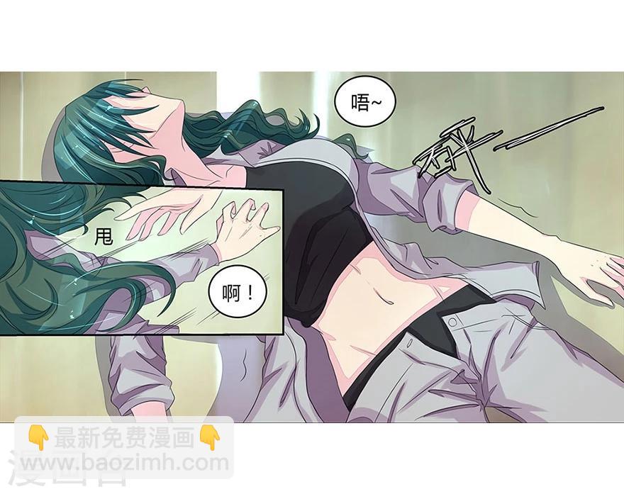 國民總裁愛上我 - 第19話 打小三 - 2