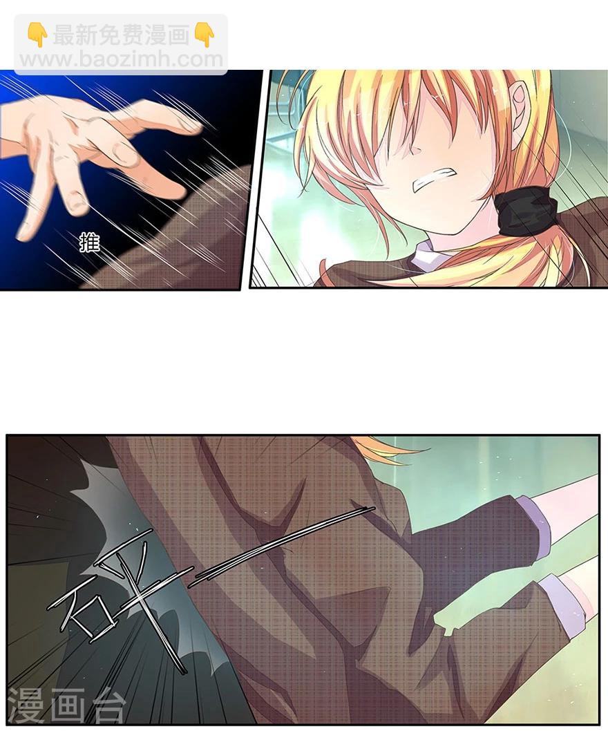 國民總裁愛上我 - 第21話 混戰 - 2