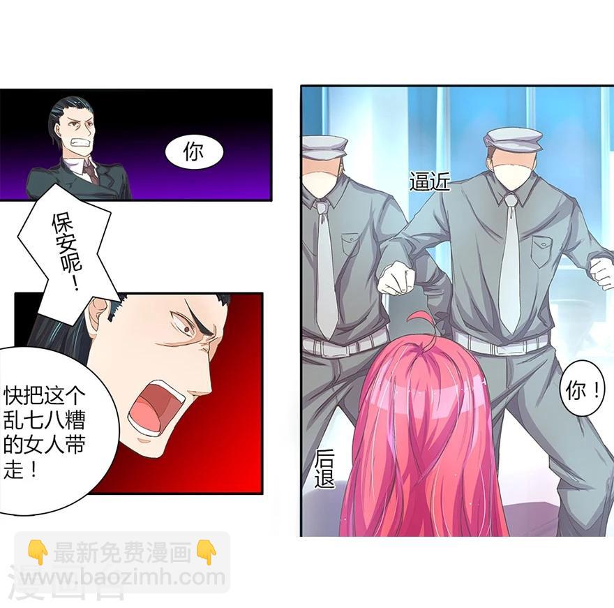 國民總裁愛上我 - 第23話 分手 - 1