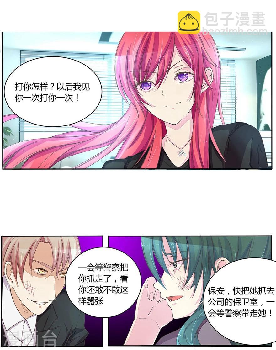 國民總裁愛上我 - 第23話 分手 - 1