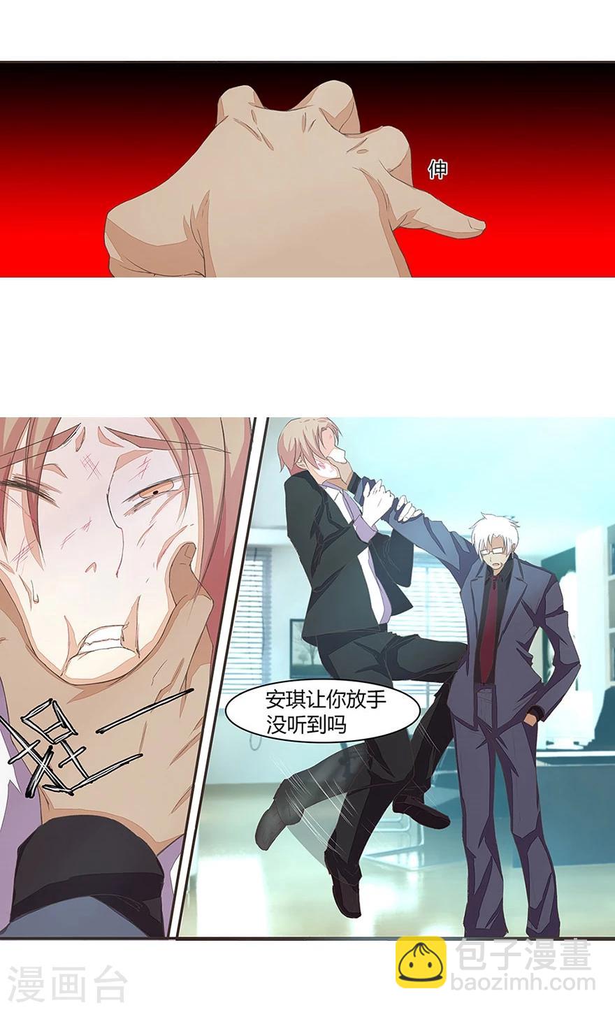 國民總裁愛上我 - 第29話 虐渣男 - 2