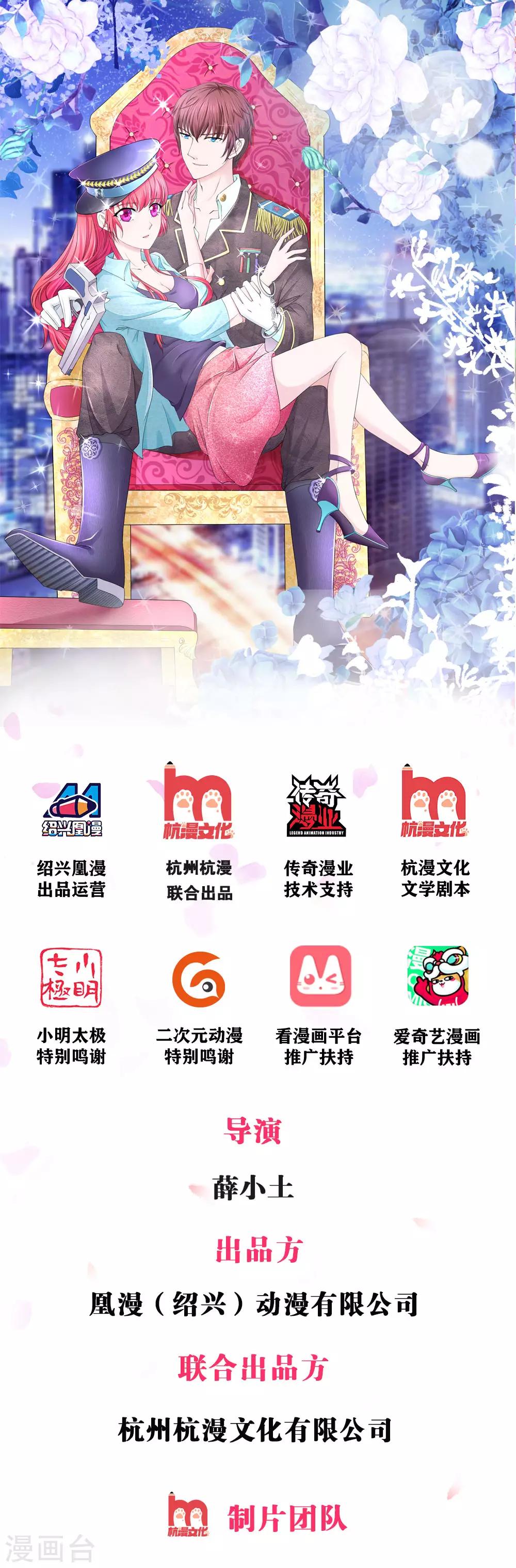 國民總裁愛上我 - 第5話 寶貝的爸爸？ - 1