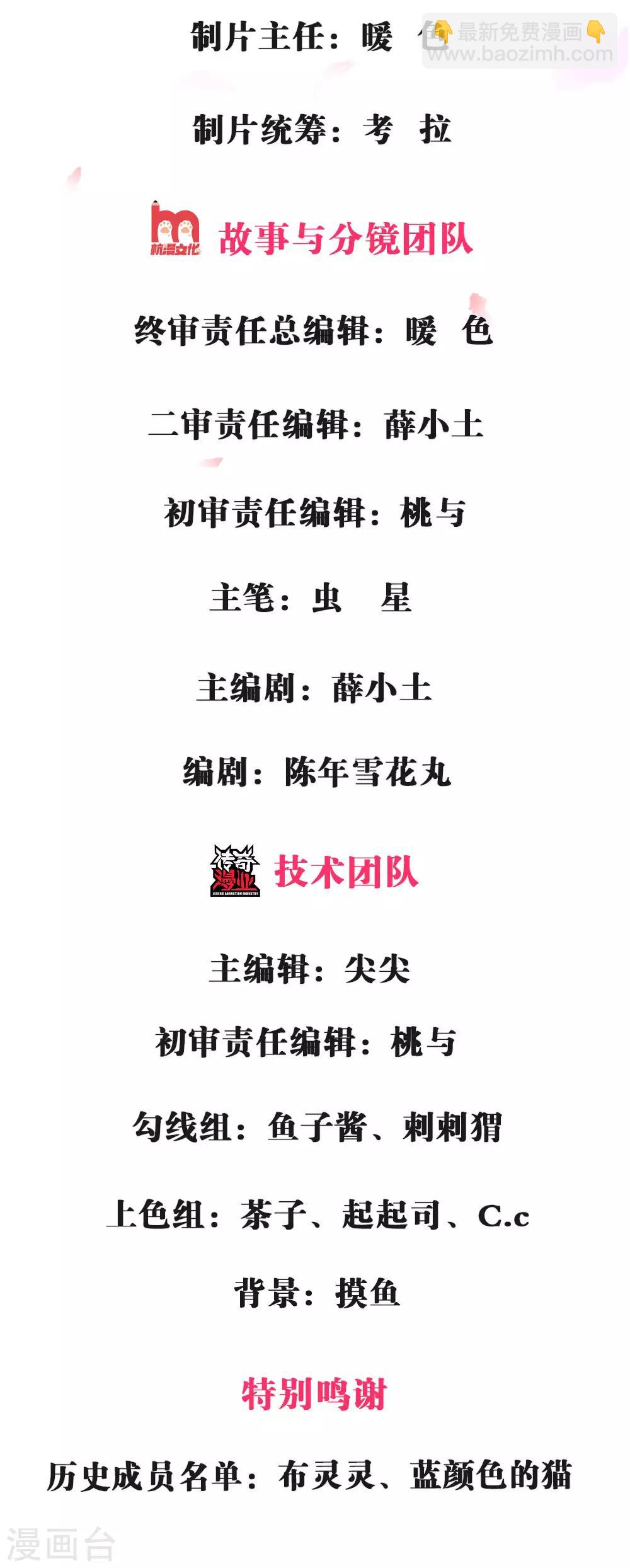 國民總裁愛上我 - 第5話 寶貝的爸爸？ - 2