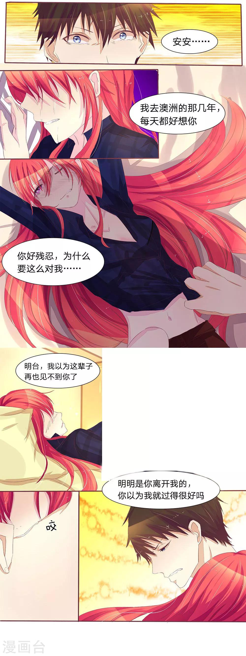 第41话 欺负她的人要付出代价-第41话