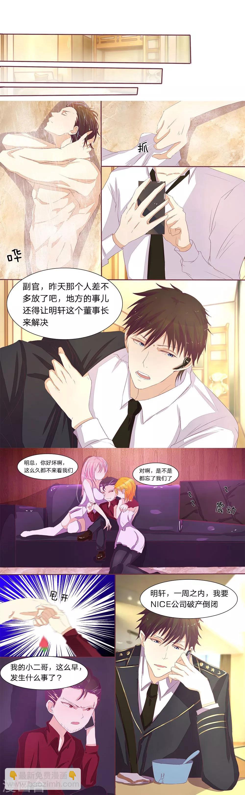 第41话 欺负她的人要付出代价-第41话