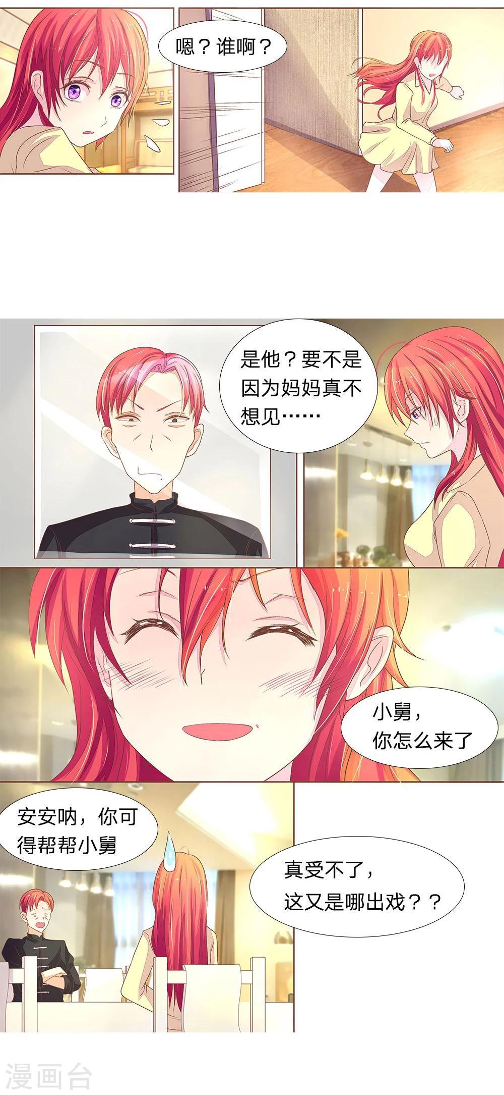 第43话 舅舅的拜访-第43话