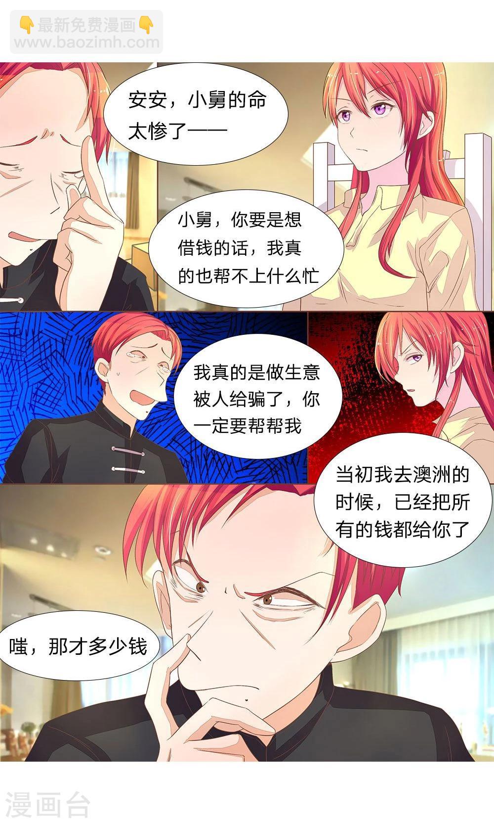 第43话 舅舅的拜访-第43话