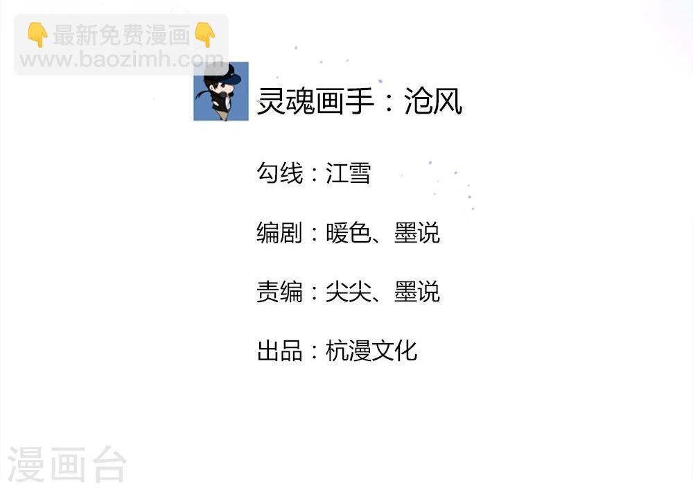 國民總裁愛上我 - 第49話 秦可兒憋大招 - 2