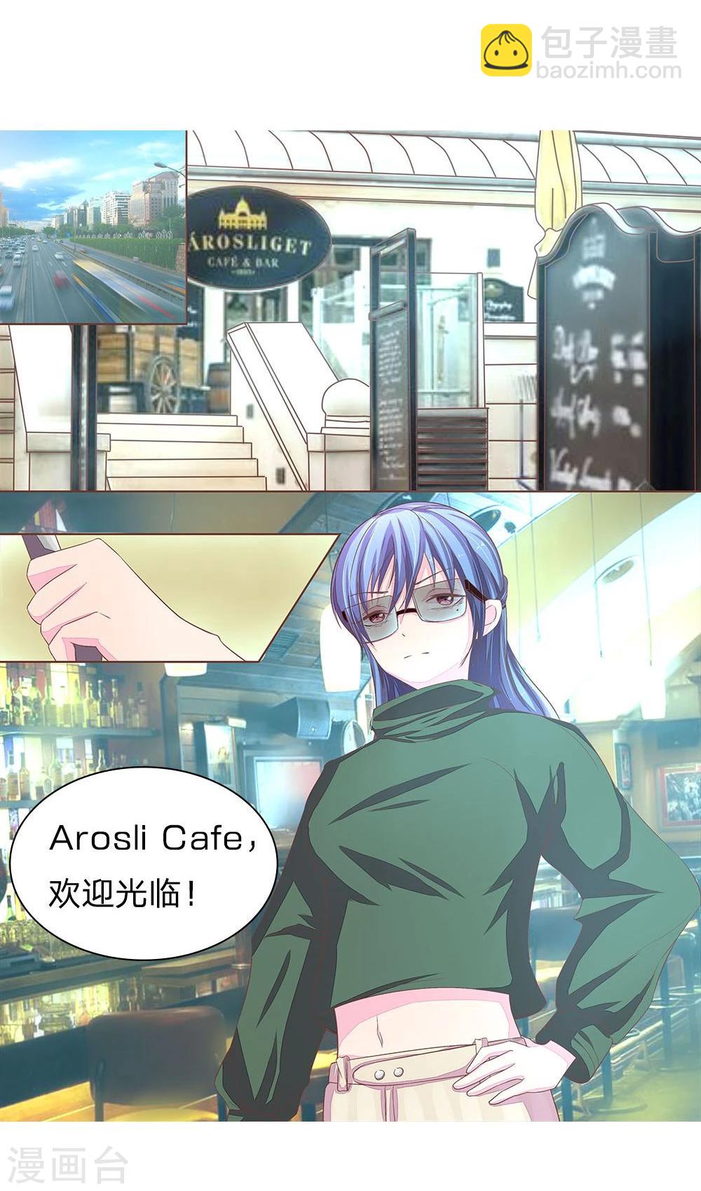 國民總裁愛上我 - 第49話 秦可兒憋大招 - 1