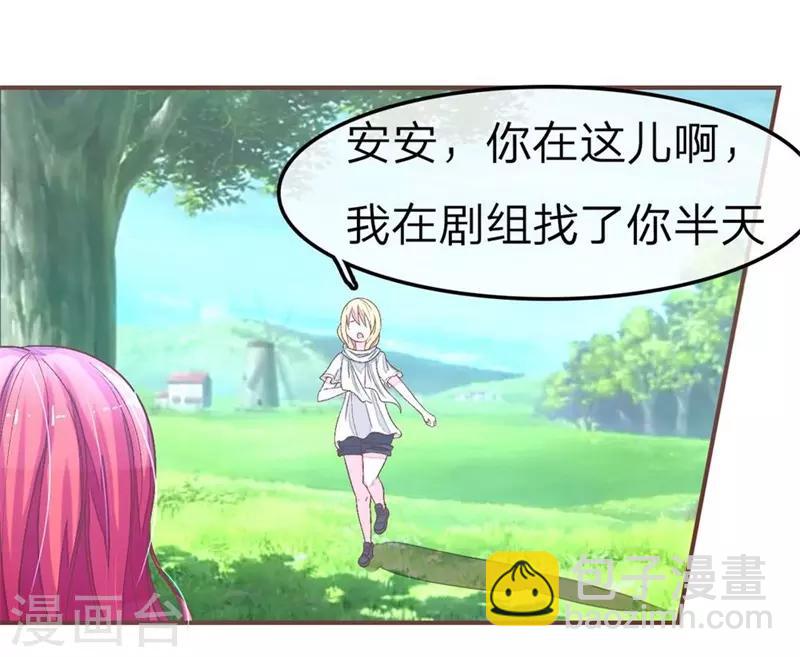 國民總裁愛上我 - 第63話 明大哥你怎麼來了 - 3