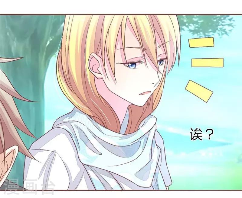 國民總裁愛上我 - 第63話 明大哥你怎麼來了 - 1