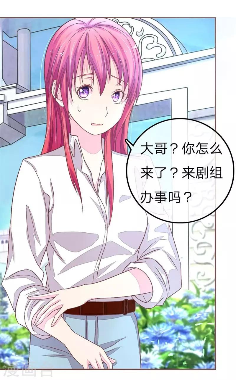 國民總裁愛上我 - 第63話 明大哥你怎麼來了 - 1