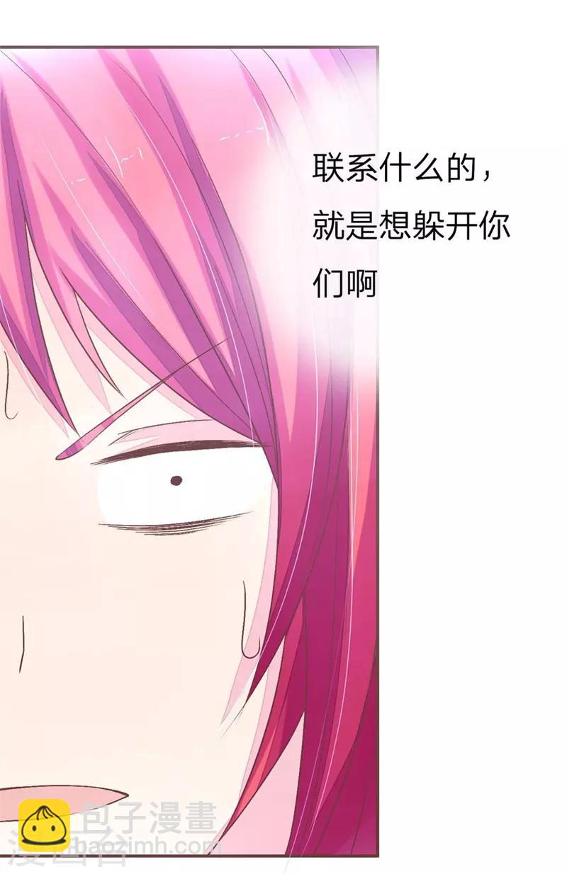 國民總裁愛上我 - 第63話 明大哥你怎麼來了 - 4