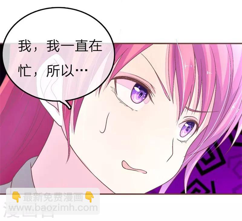 國民總裁愛上我 - 第63話 明大哥你怎麼來了 - 1