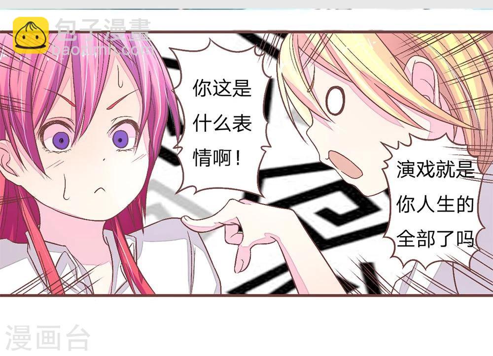 國民總裁愛上我 - 第65話 大哥要發力了 - 3