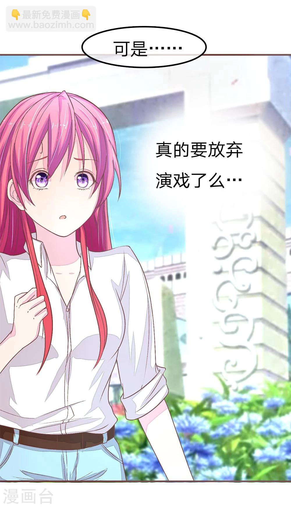 國民總裁愛上我 - 第65話 大哥要發力了 - 2