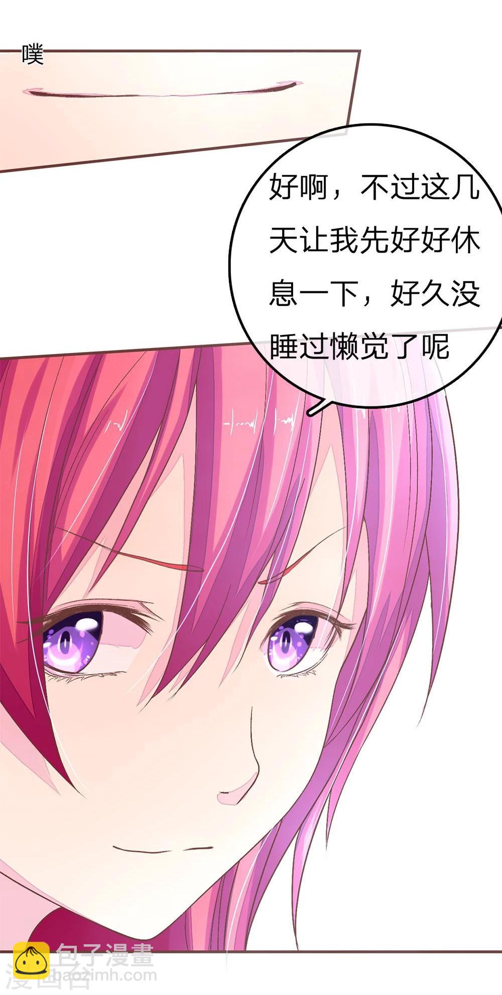 國民總裁愛上我 - 第65話 大哥要發力了 - 3