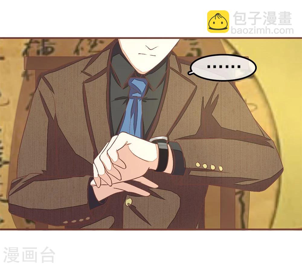 國民總裁愛上我 - 第65話 大哥要發力了 - 3