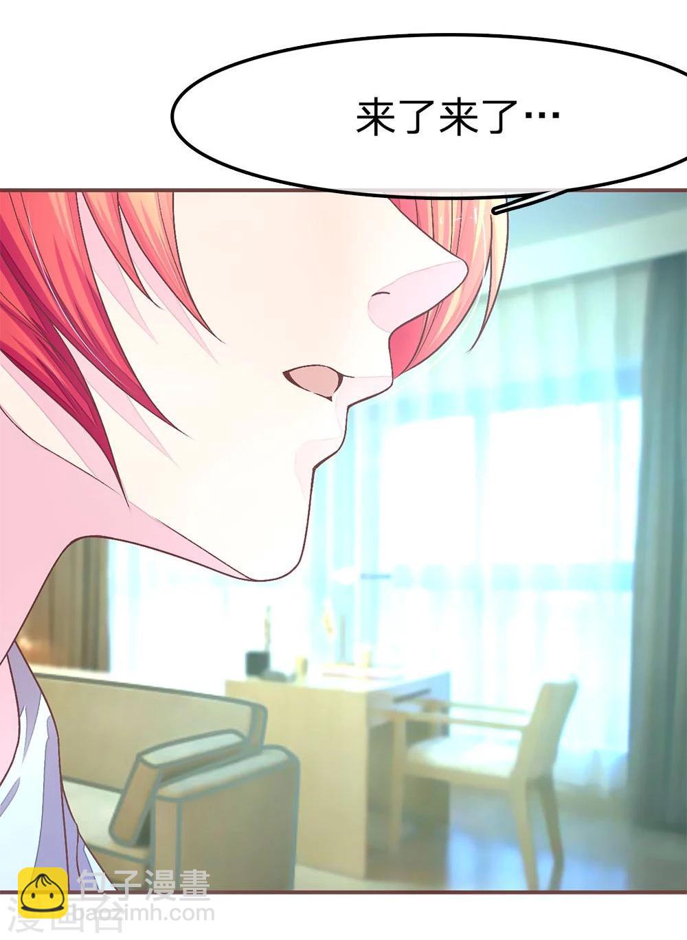 國民總裁愛上我 - 第67話 安安一起吃飯吧 - 2