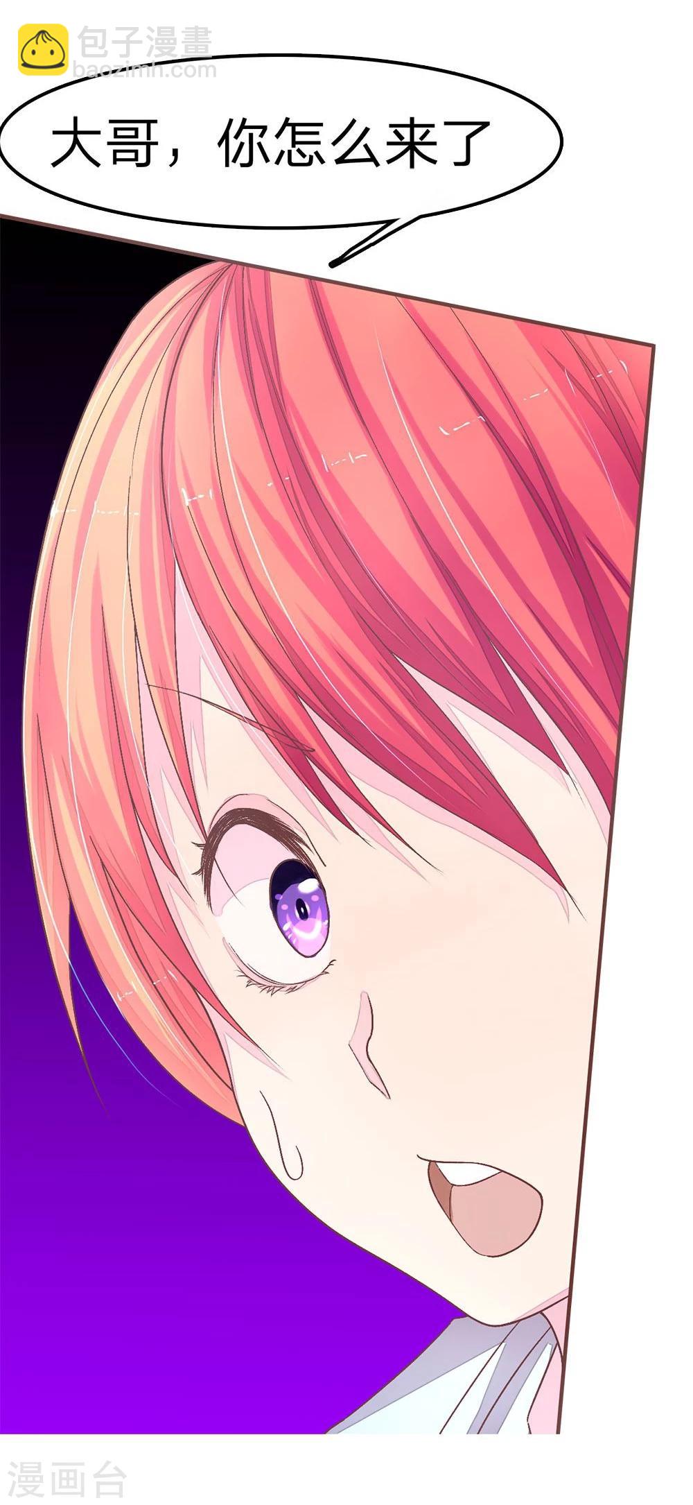 國民總裁愛上我 - 第67話 安安一起吃飯吧 - 1