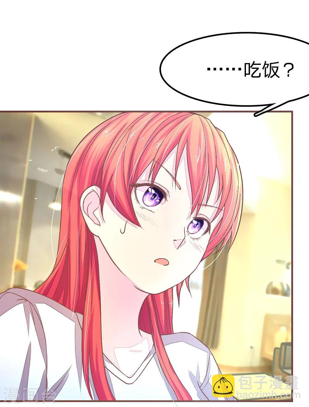 國民總裁愛上我 - 第67話 安安一起吃飯吧 - 3