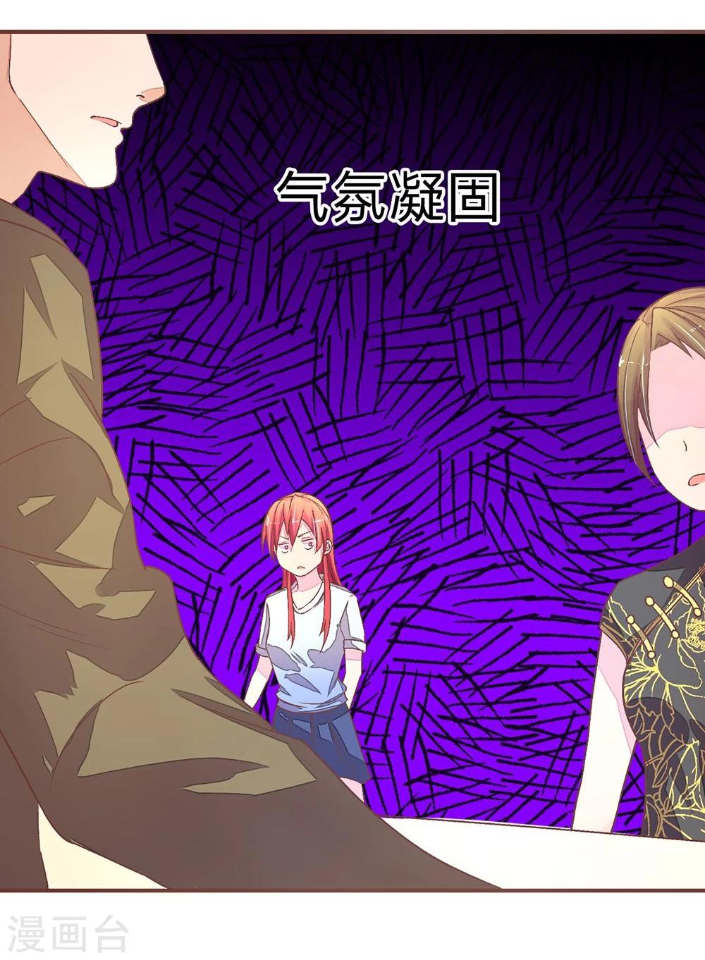 國民總裁愛上我 - 第69話 夏清秋來踢館 - 2