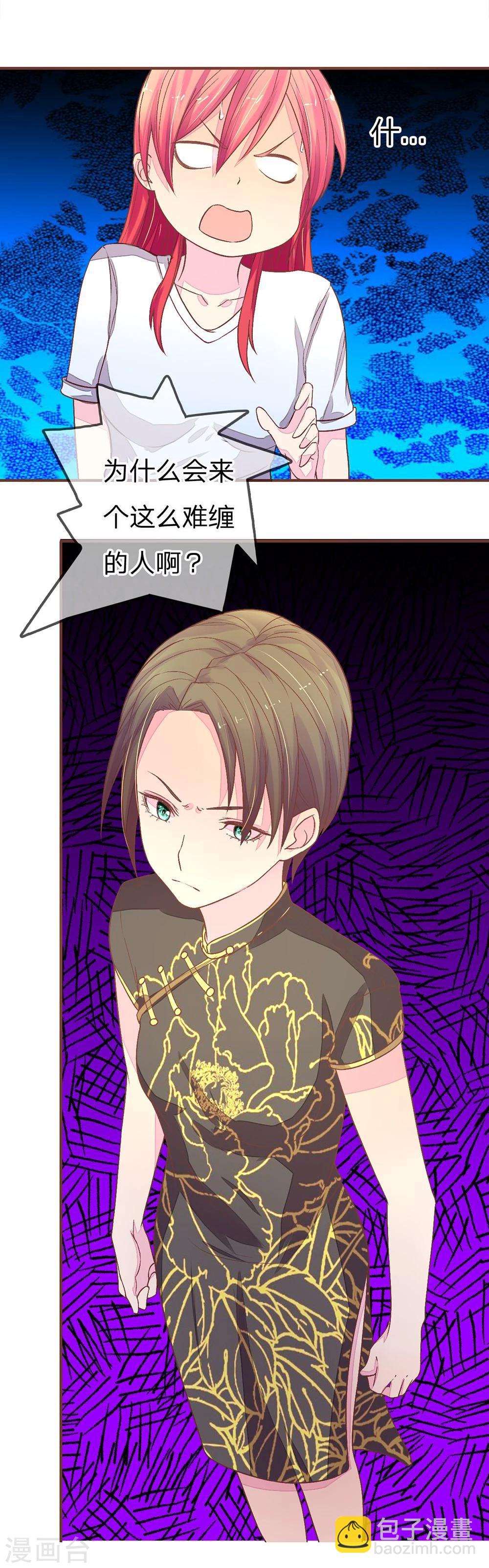 國民總裁愛上我 - 第69話 夏清秋來踢館 - 3