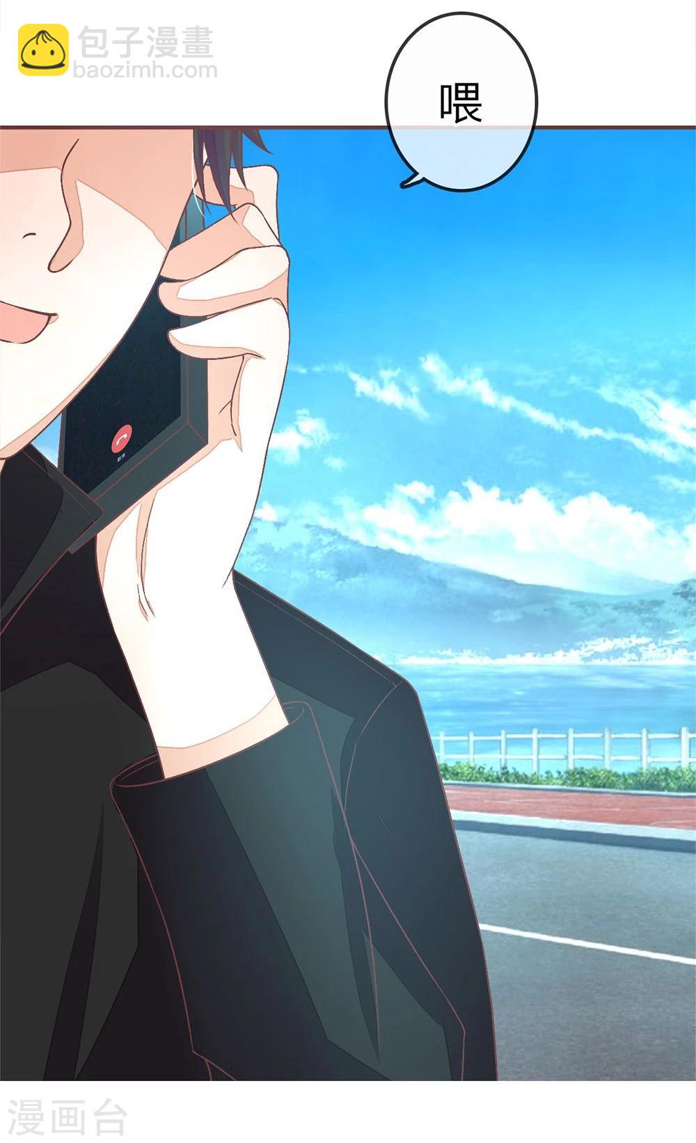 國民總裁愛上我 - 第71話 明臺要回來了 - 4