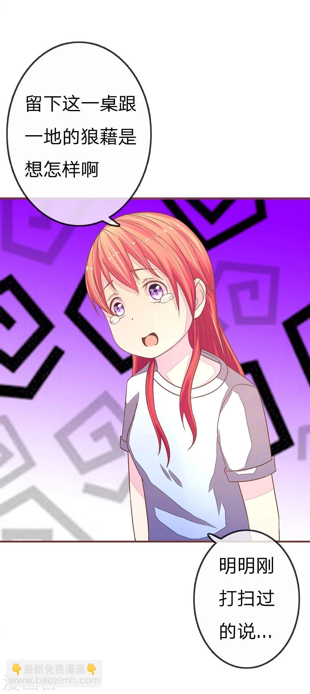 國民總裁愛上我 - 第71話 明臺要回來了 - 3