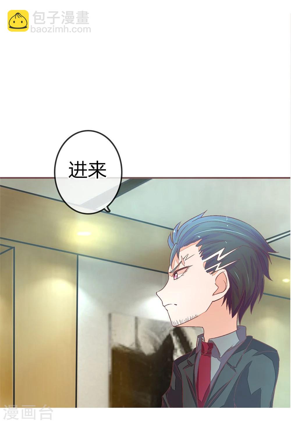 國民總裁愛上我 - 第71話 明臺要回來了 - 1