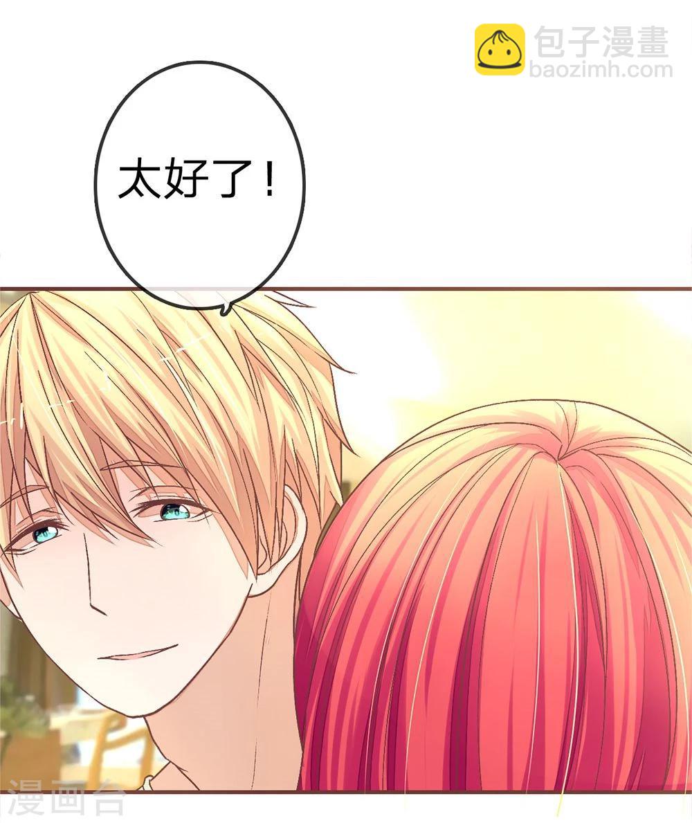 國民總裁愛上我 - 第73話 明臺回來了 - 2