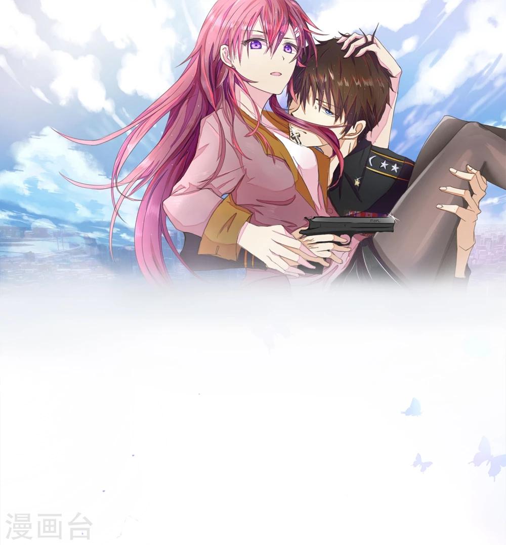 國民總裁愛上我 - 第75話 明臺你管太多了 - 1