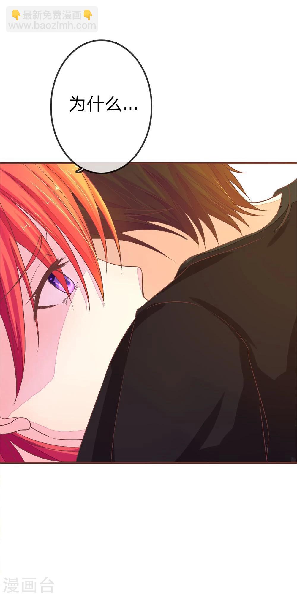 國民總裁愛上我 - 第77話 明臺這和你沒關係 - 4